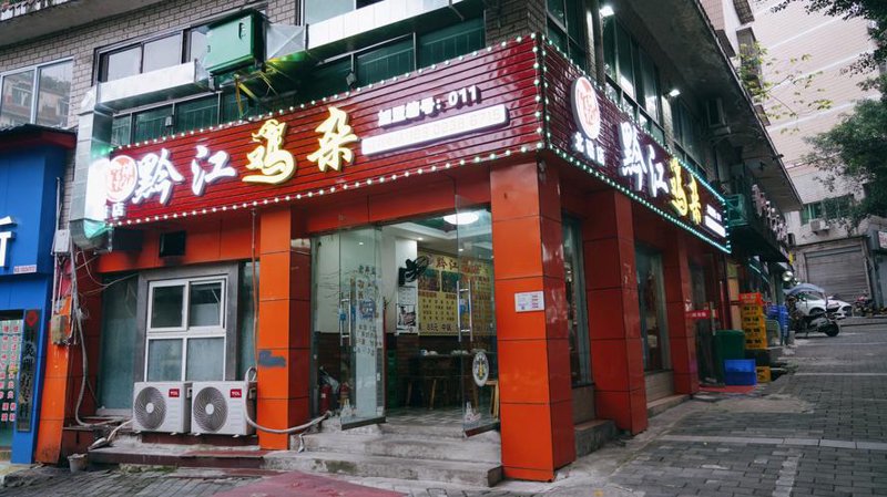 重庆北碚餐饮