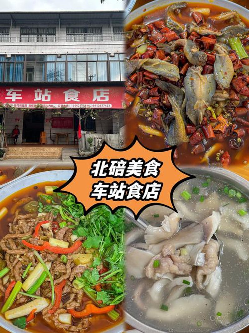 北碚区聚餐