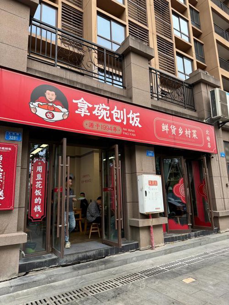 北碚区美食地图：一次完美的聚餐体验